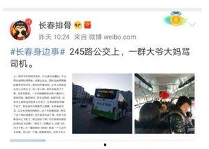 长春爆料最新,揭秘城市热点事件背后的真相  第3张